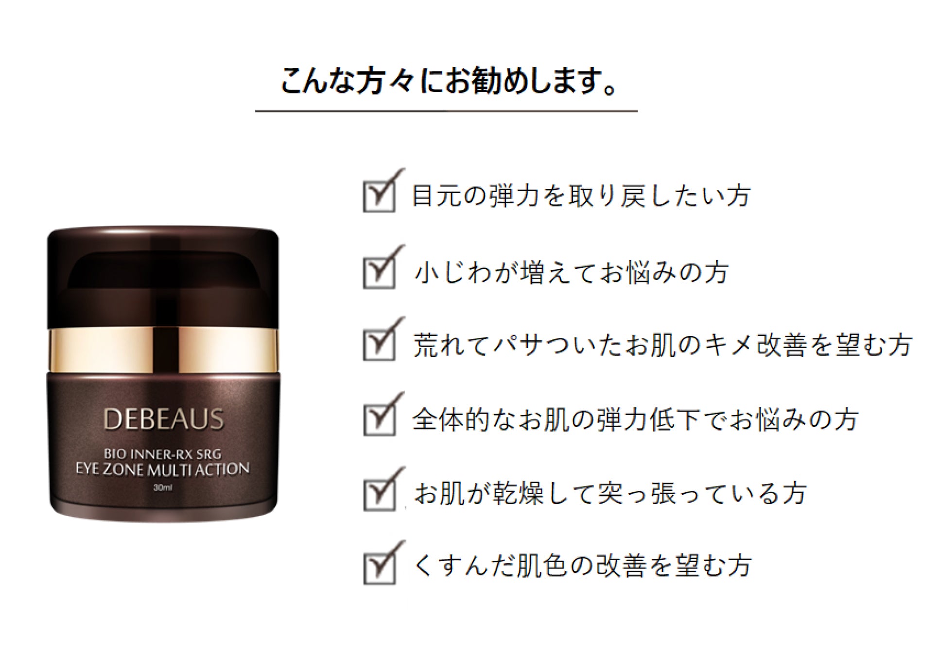 DEBEAUS BT ディビュースBTエクストリームクリーム 30g – ハニー